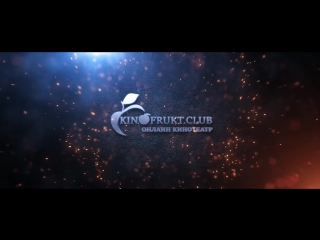 kinofrukt club