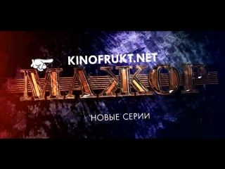 major season 2 / announcement / premiere 11/14/2016 / kinofrukt net