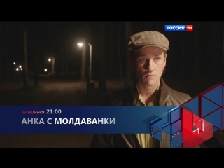 anka from moldavanka / announcement / 23 11 2015 / kino-home tv