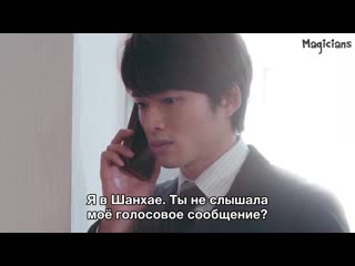 {fsg magicians} i don't love you yet | i don't love you yet episode 11 (russian sub)