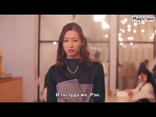 {fsg magicians} i don't love you yet | i don't love you yet episode 8 (russian sub)