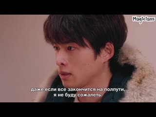 {fsg magicians} i don't love you yet | i don't love you yet episode 7 (russian sub)