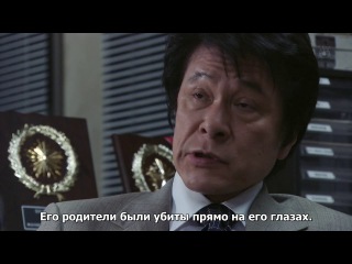 joker: ruthless detective / joker: yurusarezaru sosakan episode 3 (rus sub)